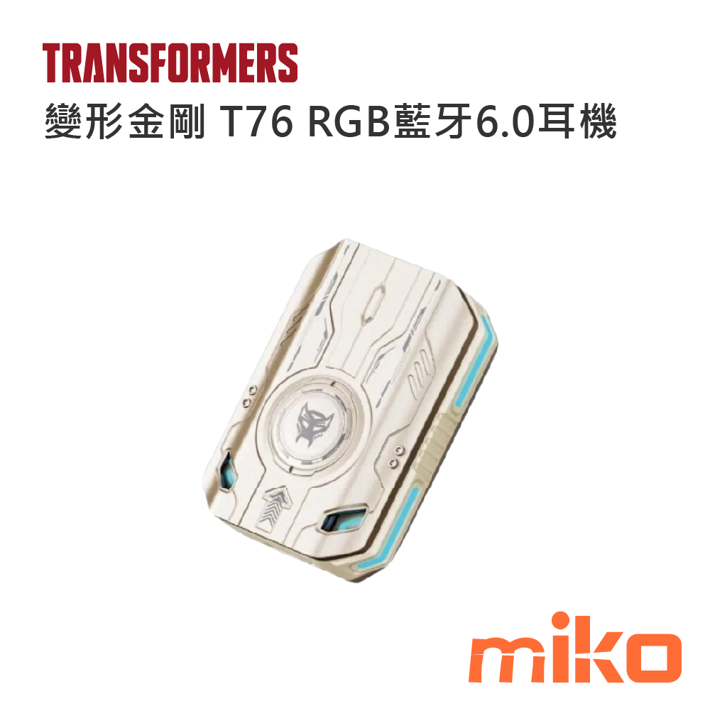 變形金剛 T76 RGB藍牙6.0耳機 淡金